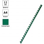 Пружины пластик. 12мм (100шт) Зеленые РС8840 СПЕЙС 292187 купить в интернет-магазине КанцСервис