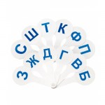 Веер-касса Парные согласные буквы ВК03 Стамм  купить в интернет-магазине КанцСервис